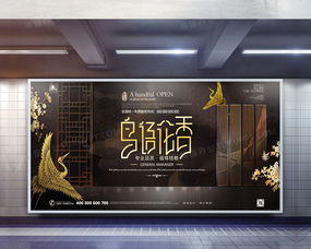 創意大氣時尚地產戶外宣傳廣告設計圖片賞析